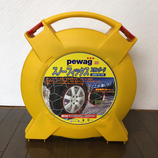 お値下げ！【新品　未使用】車のタイヤチェーン