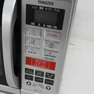 YAMAZEN オーブンレン　シルバーの画像