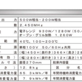 YAMAZEN オーブンレン　シルバーの画像