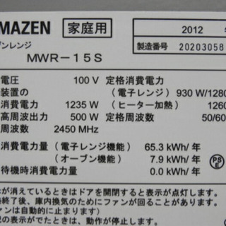 YAMAZEN オーブンレン　シルバーの画像