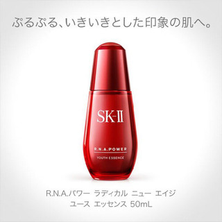 SK-II SK2 R.N.A.パワー ESS 50ml （おまけ付き）