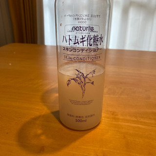 ハトムギ化粧水