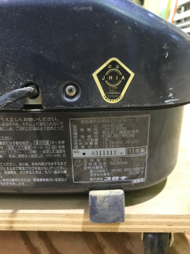 コロナ 石油ストーブ ハイパワー 大型 上部ファン付