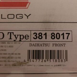 DIXCEL(ディクセル) Fブレーキローター PDタイプ PD3818017S 開封済み未使用 左右セット ダイハツ ムーヴ  タント 等  の画像