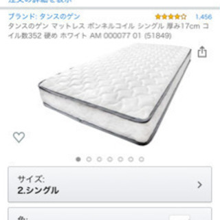 マットレスの画像