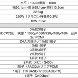 無料！！ビクター製　音の良い37型テレビ　引取りに来てくれる方　現在相談中の画像
