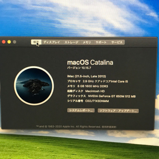 (終了)iMac21.5