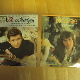 レコード　EP　いろいろ