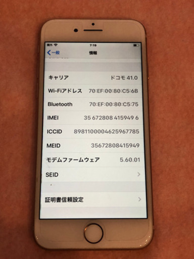 iPhone8 64GB ドコモ　ゴールド