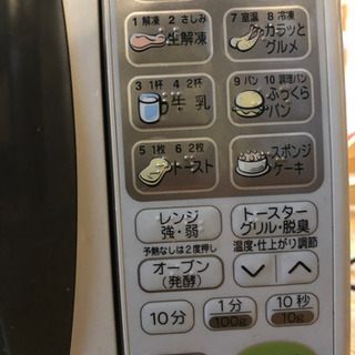 無料！【TOSHIBA】オーブンレンジの画像