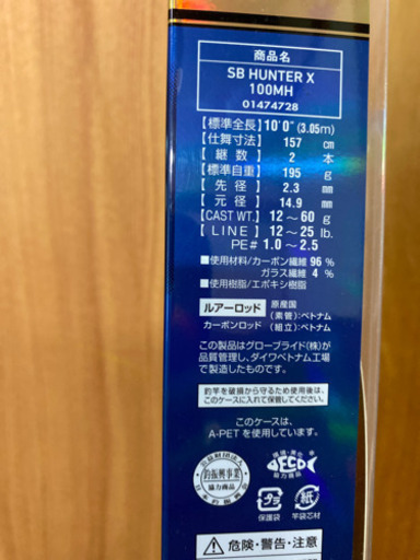 ダイワ　シーバスハンターX 100MH
