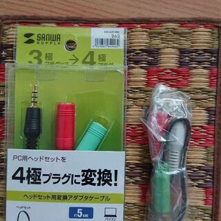 まとめ売り⑧ 変換プラグ