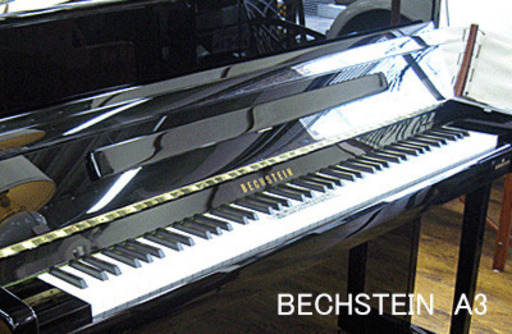 高級ブランド　ドイツ　ベヒシュタイン　A3