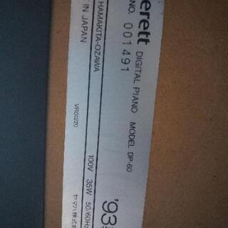 ［相談中］電子ピアノ everett dp-60の画像