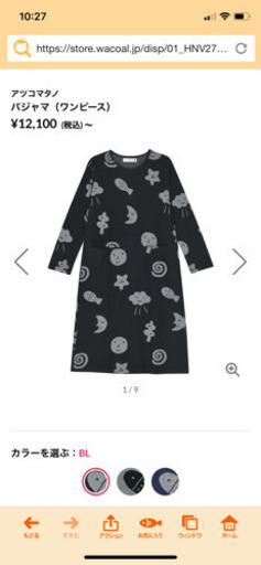 服/ファッション ATSUKO MATANO