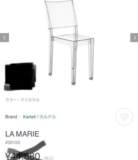 取引完了　美品　2脚あり　ダイニングチェア　ガーデンチェア　フィリップスタルク　チェア
