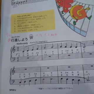 バスティン　ピアノベーシックス　楽譜の画像