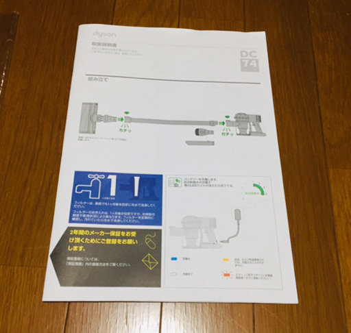 ダイソン  サイクロン掃除機 Ｖ６ DC74