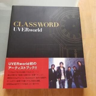 UVERworld　アーティストブック