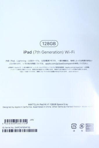 【新品】アイパッド Apple アップル iPad 7 タブレット 128GB MW772J/A 10.2インチ 第7世代 未開封品♪