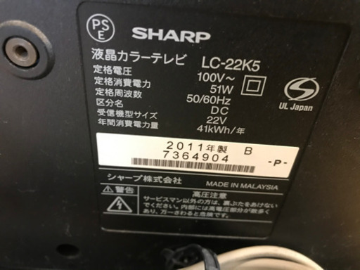 JH01179 SHARP 液晶カラーテレビ AQUOS 2011年製 LC-22K5
