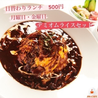 コスパ最高✨ワンコインランチ始めました💓 - さいたま市