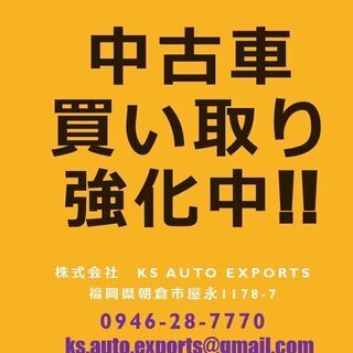 中古車買取　アルミホイール強化買取！！