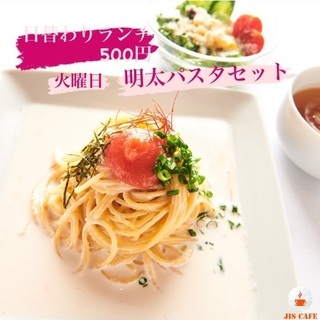 コスパ最高✨ワンコインランチ始めました💓 − 埼玉県