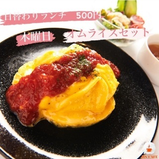 コスパ最高✨ワンコインランチ始めました💓 - 地元のお店