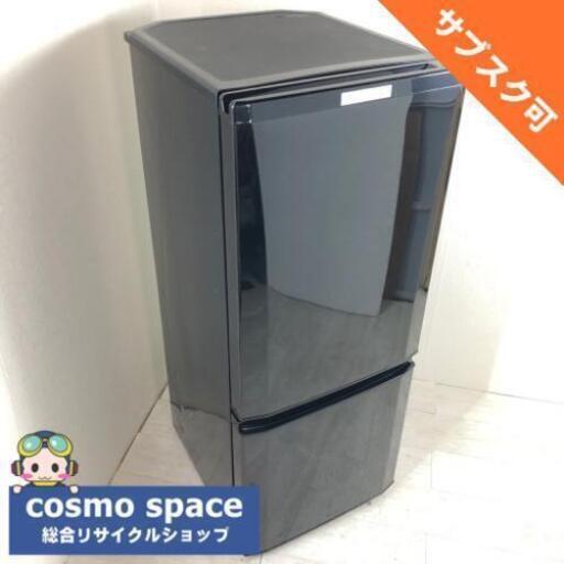 中古 高年式 146L 2ドア冷蔵庫 サファイアブラック 三菱電機 MR-P15A-B 2017年製 単身用 一人暮らし 自動霜取りファン式 6ヶ月保証付き