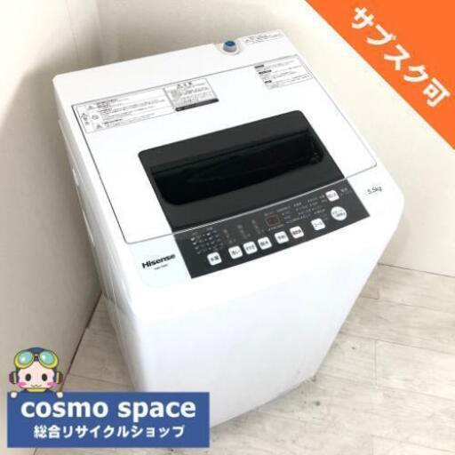中古 高年式 洗濯機 5.5kg ハイセンス HW-T55C 2019年製造 一人暮らし 単身用 6ヶ月保証付き