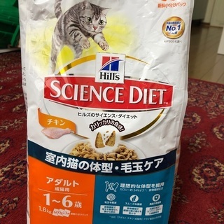 ヒルズサイエンスダイエット