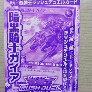 遊戯☆王カードその２