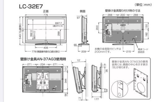 【即受渡可】32型テレビ  SHARP AQUOS (リモコン、説明書、B-CAS付)