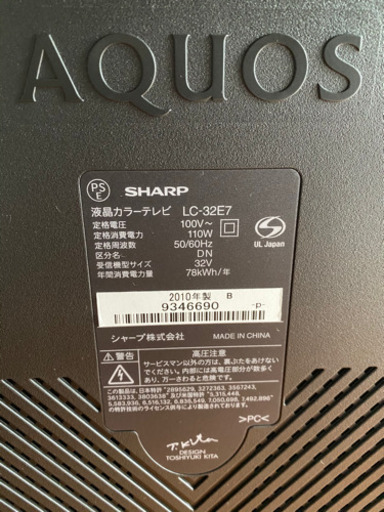 【即受渡可】32型テレビ  SHARP AQUOS (リモコン、説明書、B-CAS付)