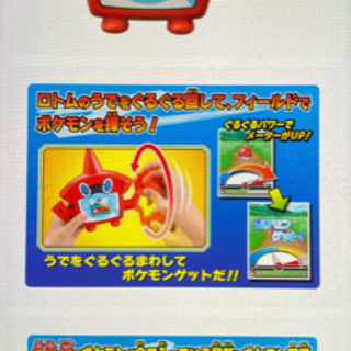 ポケットモンスターウルトラゲット❗️ロトム図鑑セットの画像