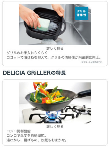 新品！送料込み！リンナイ  デリシア  グリレ  左高火力　ビルトインガスコンロ　プロパンガス