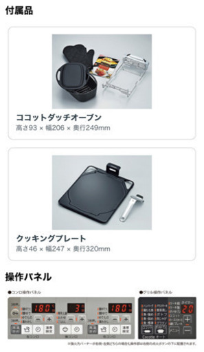 新品！送料込み！リンナイ  デリシア  グリレ  左高火力　ビルトインガスコンロ　プロパンガス