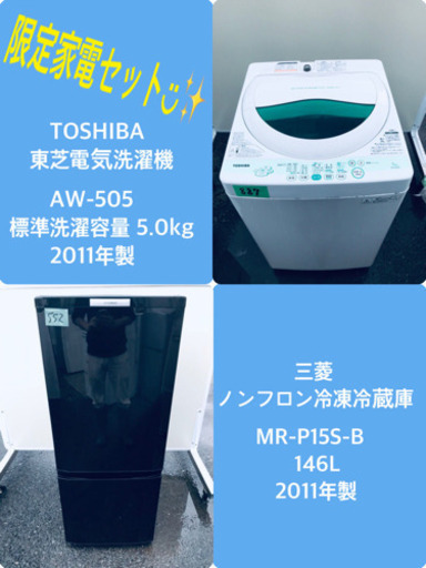 161⭐️2022.21年製セット★ハイセンス冷蔵庫ヤマダ洗濯機7KG一人暮らし 今週のベスト家電☆冷蔵庫/洗濯機✨一人暮らし応援♬ | ヤマダウェブコム