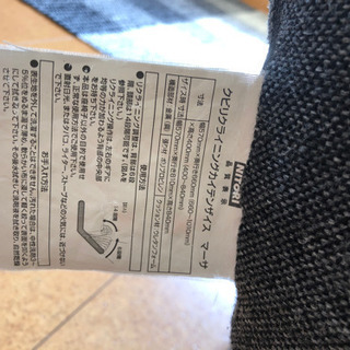 【取引済】ニトリ　クビリクライニングカイテンザイスの画像