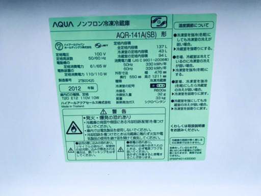 限界価格挑戦！！新生活家電♬♬冷蔵庫/洗濯機 ♬♬