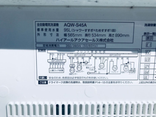 限界価格挑戦！！新生活家電♬♬冷蔵庫/洗濯機 ♬♬