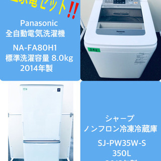 391送料設置無料　冷蔵庫　洗濯機　セット 391送料設置無料 冷蔵庫 洗濯機 セット