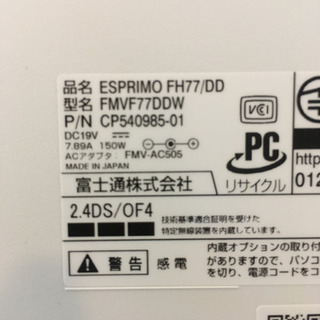 富士通　FMVF77DDW ESPRIMOの画像
