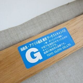 木製キャンバス5枚　東洋クロス社製　リネン　画材の画像