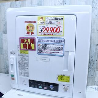 衣類乾燥機 家電の中古が安い！激安で譲ります・無料であげます