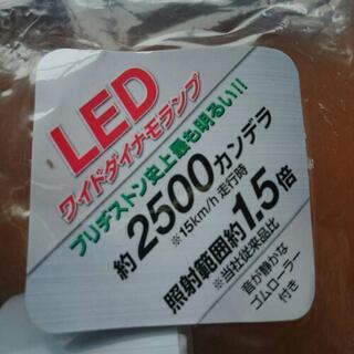自転車用LEDダイナモランプ【新品・未使用】ブリヂストン製です。6個限定でしたが、残り2個となりました。の画像