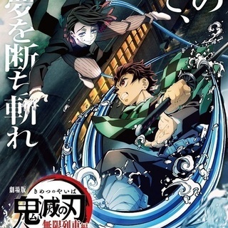 10/18(日) 15:15〜 鬼滅の刃 映画チケット (大人1...