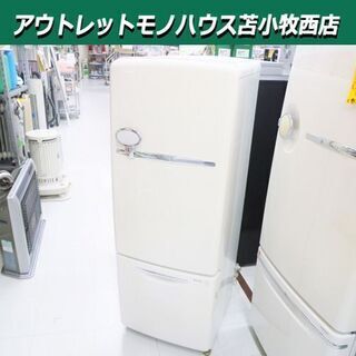 冷蔵庫 162L National NR-B16RA 幅48×奥61.3×高132.1cm 2ドア 100Lクラス 苫小牧西店