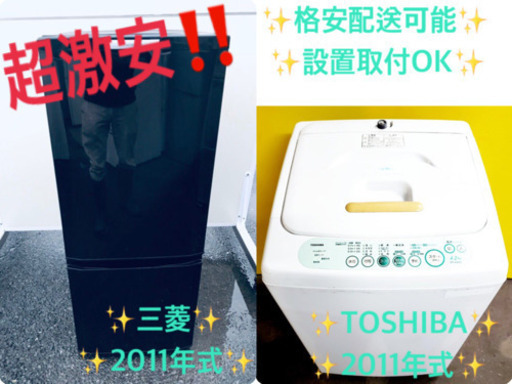 洗濯機/冷蔵庫★★本日限定♪♪新生活応援セール⭐️